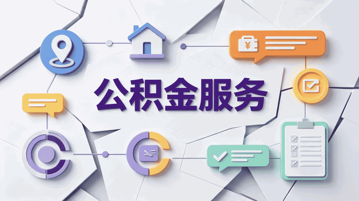 白银公积金封存了怎么提取我跑了两次